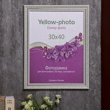 Фоторамка пластик Еллоу Фото 30x40 см 304-15 Канцлер Белый с золотом