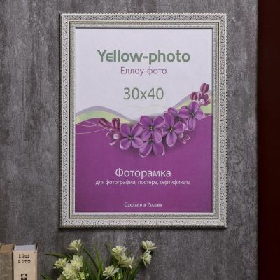 Фоторамка пластик Еллоу Фото 30x40 см 304-15 Канцлер Белый с золотом