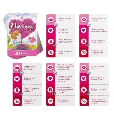 Игра для двоих «I love you», 3 в 1 (50 карт, 2 конверта, школа удивления), 18+