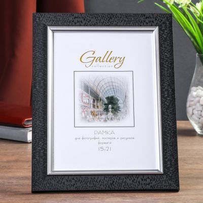 Фоторамка пластик Gallery 15х21 см 847 чёрный
