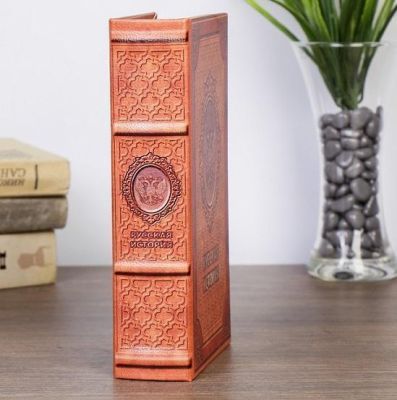 Сейф-книга с ключами "Русская история" под кожу (21 х 13 х 5 см)