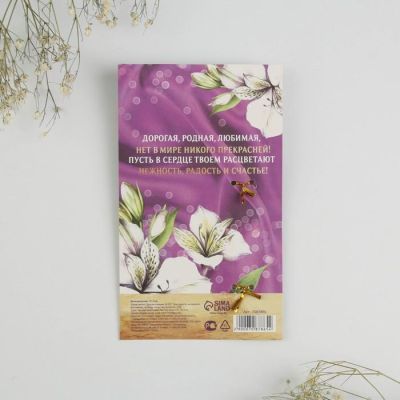 Вилка десертная "Самой прекрасной маме", 12 х 2 см