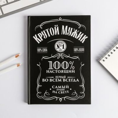 Ежедневник А5 80 л.7бц "Крутой мужик"