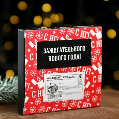 Зажигалка «Мэри крисмас», 5,5 х 3,5 см