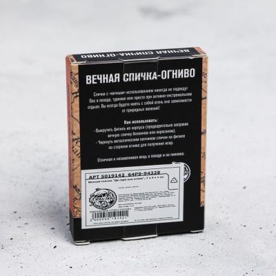Вечные спички "Да гори оно огнем", 7 х 4 х 1 см