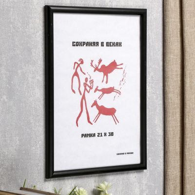 Фоторамка пластик 21х30 см черный (189)