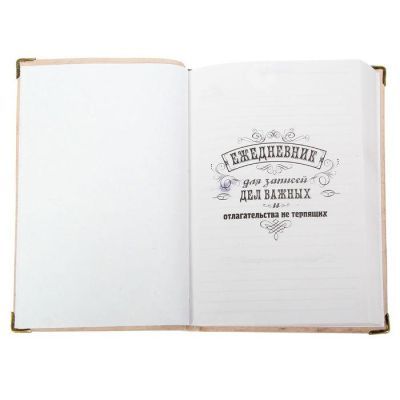 Недатированный кожаный ежедневник "Ежедневник настоящего мужчины" Индия