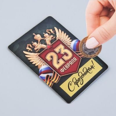 Магнит со скретч-слоем ««С Днем защитника Отечества» герб, 6 х 8 см