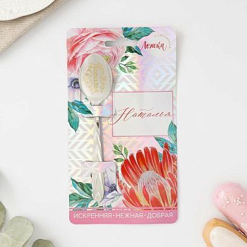 Ложка именная на открытке «Наталья», 3 х 14 см