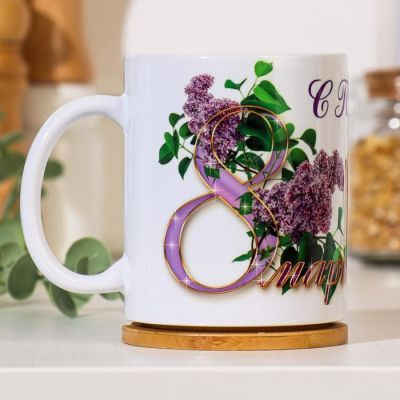 Кружка "8 марта" с подарком, c нанесением