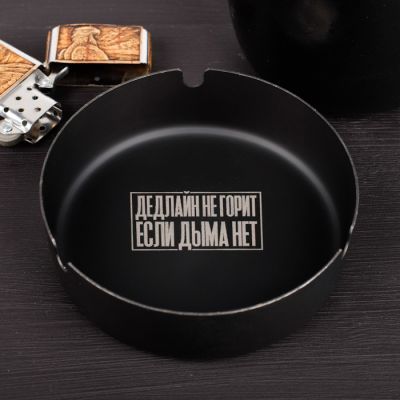 Пепельница «Дедлайн», Ø 10 см