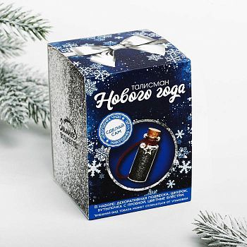 Набор новогодний талисман «Зима»