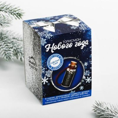 Набор новогодний талисман «Зима»