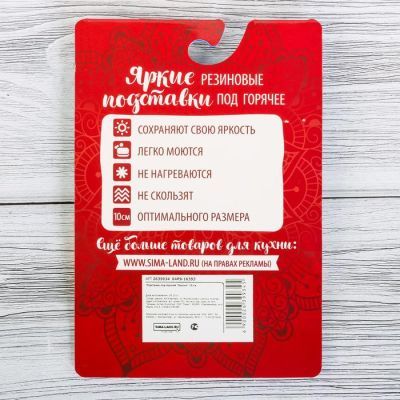 Подставка под горячее «Любимая бабушка», 10 × 10 см