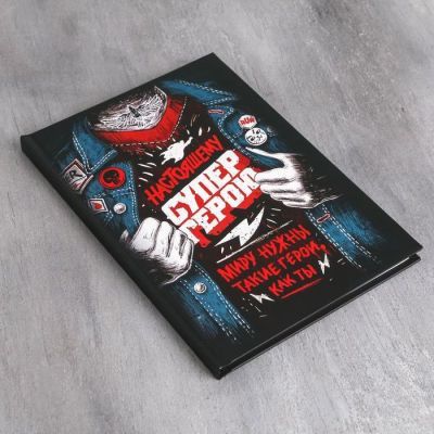 Набор "Мега крутому мужику" гель для душа граната 250 мл аромат цитруса, ежедневник, мыло