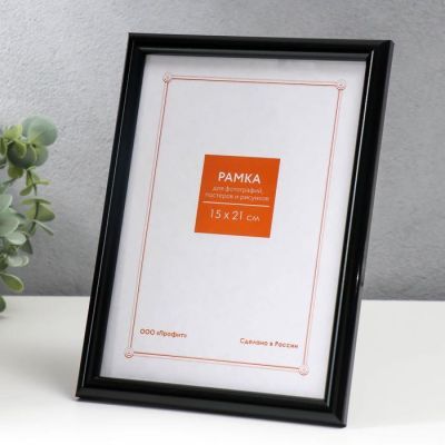Фоторамка пластик 15х21  черный (189)
