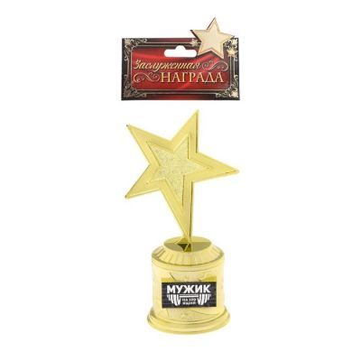 Фигура звезда литая «Настоящий мужик», 16,5 х 6,3 см