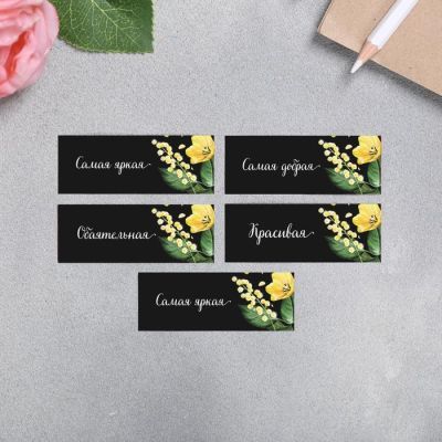 Мешочек с пожеланиями «Жёлтые цветы», 7 х 11 см