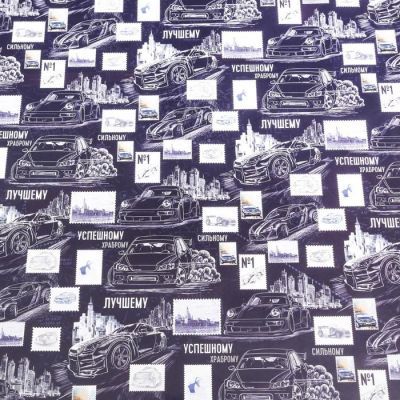 Бумага упаковочная глянцевая «Лучшему», 50 × 70 см