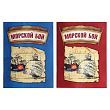 Настольная игра морской бой, 22х29,5 см