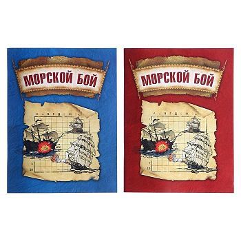 Настольная игра морской бой, 22х29,5 см