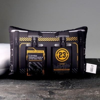 Подушка антистресс «Мир принадлежит тебе»