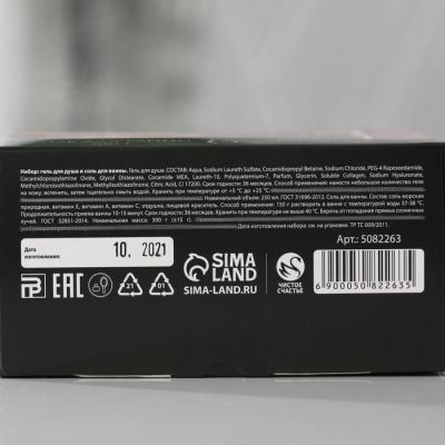 Набор "Прекрасной" гель для душа виски 250 мл аромат вермут, соль для ванн виски