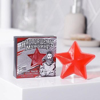 Мыло-звезда «Настоящему мужчине» 50 г, аромат мужского парфюма