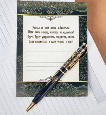 Ручка металлическая  "Удачи и успехов во всех начинаниях" (в тубусе, с открыткой)