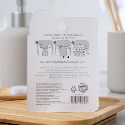 Зубная нить в форме зуба «Сияй», 15 м., 8 х 10,5 см