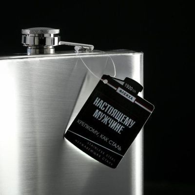 Фляга "Antistress", 1920 мл