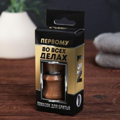 Помазок для бритья "Лучшему из лучших", 9 х 3 см