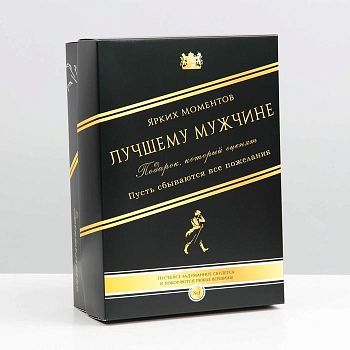 Коробка подарочная, крышка-дно, сборная "Лучшему мужчине", 21 х 15 х 7 см