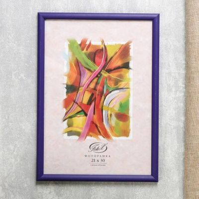 Фоторамка "Фиолетовая" пластик 21х30 см