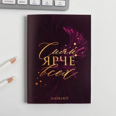 Набор обложка на паспорт, блокнот, ручка «С 8 Марта. Сияй ярче всех»