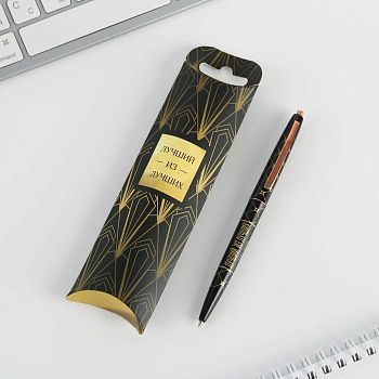 Ручка пластиковая с тиснением «Лучший из лучших», синяя паста, 0,7 мм