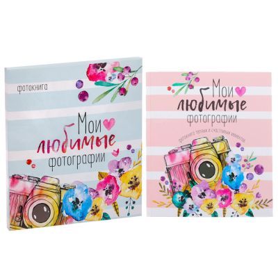 Фотокнига в подарочной коробке "Мои любимые фотографии", 20 листов, 19 х 21 см