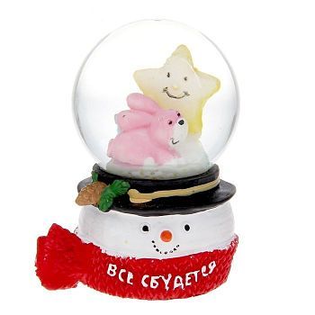 Сувенир водяной шар "Все сбудется.Зайка и звездочка" (d=4,5 см)