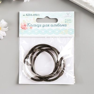 Кольца для альбома "Рукоделие" KDA-050/1, 0,5 см, 4 шт, металлик