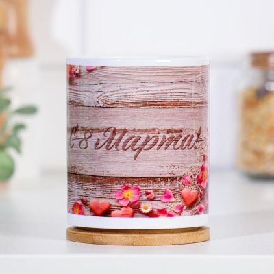 Кружка "С 8 марта! Сердечки", c нанесением