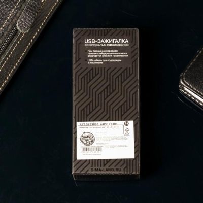 Зажигалка со спиралью накаливания "Тот, кто может все", 8,5 х 2,5 х 1 см