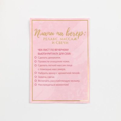 Набор свеча и массажер "Stay beautiful" 17 х 20,5 х 5,5 см