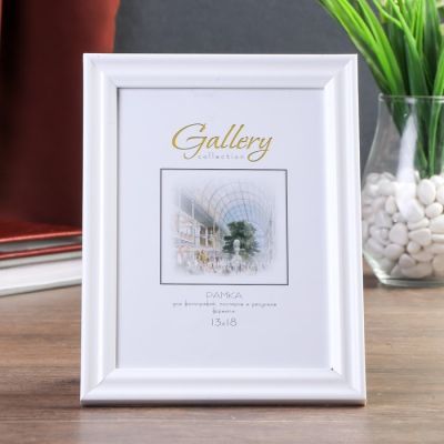 Фоторамка пластик Gallery 13х18 см 261 белый