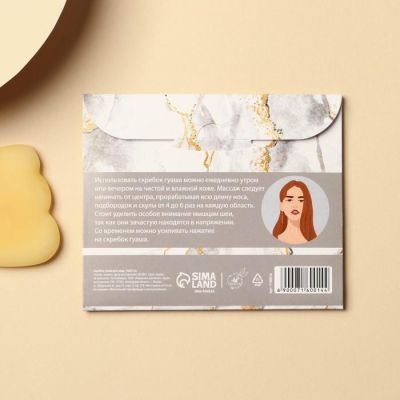 Скребок гуаша для лица "Мрамор"