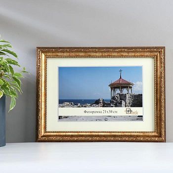 Фоторамка 307-5158-1 формат А4 (21х30 см)