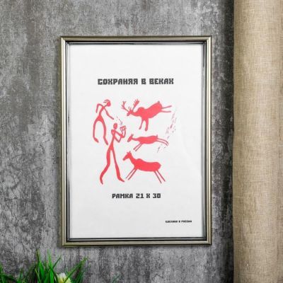 Фоторамка пластик 21х30 см серебро  (590)