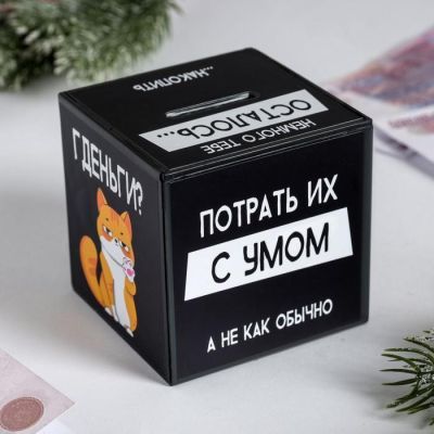 Копилка "Немного тебе осталось", 7 х 7 см