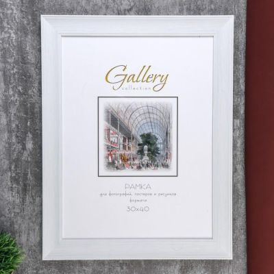 Фоторамка пластик Gallery 30х40 см 061 белый