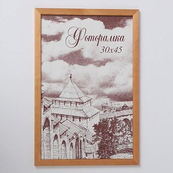 Фоторамка сосна с24 дуб 30х45 см