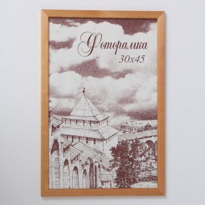 Фоторамка сосна с24 дуб 30х45 см